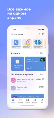 Долинск онлайн для iOS — скриншот 1