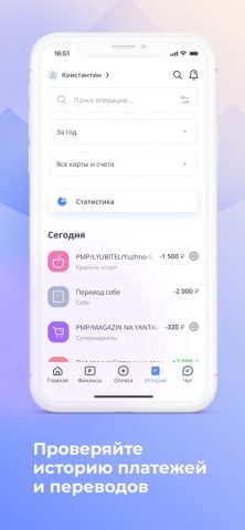 Долинск онлайн для iOS — скриншот 2