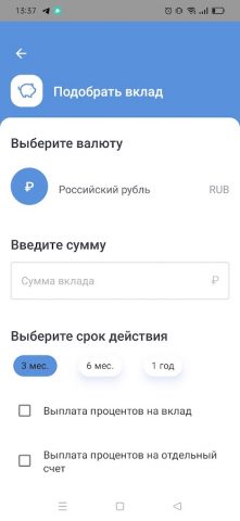 Долинск онлайн для Android — скриншот 3