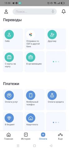 Долинск онлайн для Android — скриншот 4