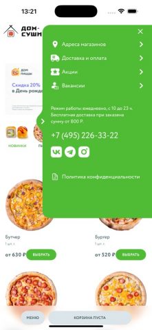 Дом-суши / Дом-пиццы для iOS — скриншот 2