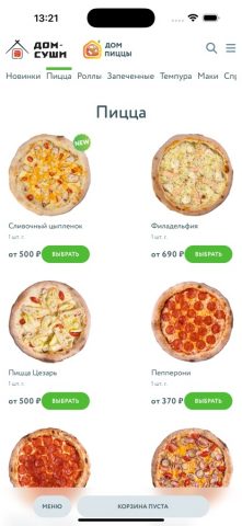 Дом-суши / Дом-пиццы для iOS — скриншот 3