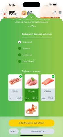 Дом-суши / Дом-пиццы для iOS — скриншот 5