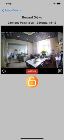 Домофон SOCOL для iOS — скриншот 2