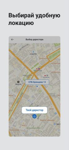 Доставка Про для iOS — скриншот 3