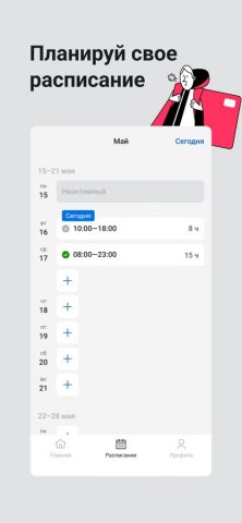 Доставка Про для iOS — скриншот 4