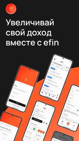 Е-Агент для Android — скриншот 1