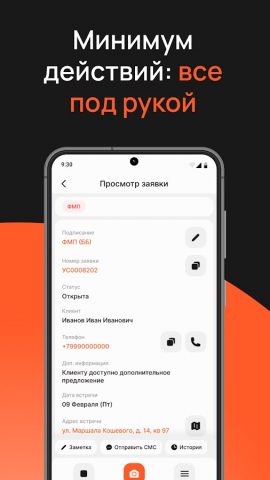 Е-Агент для Android — скриншот 2