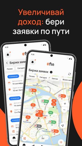 Е-Агент для Android — скриншот 3