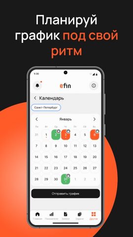 Е-Агент для Android — скриншот 4