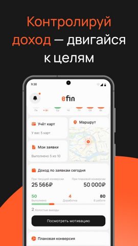 Е-Агент для Android — скриншот 5
