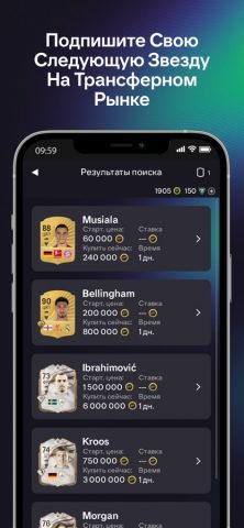 EA SPORTS FC™ 26 Companion для iOS — скриншот 2