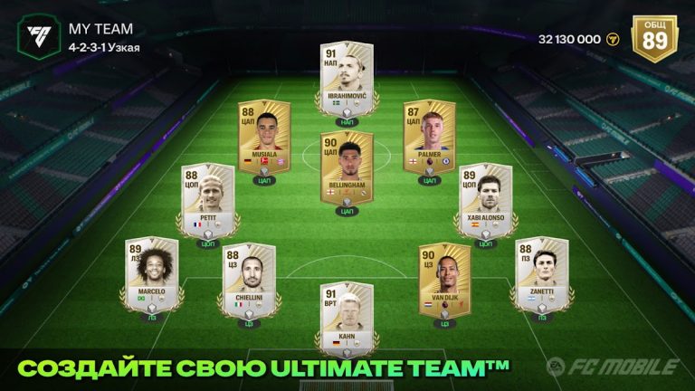 EA SPORTS FC Mobile — скриншот 3