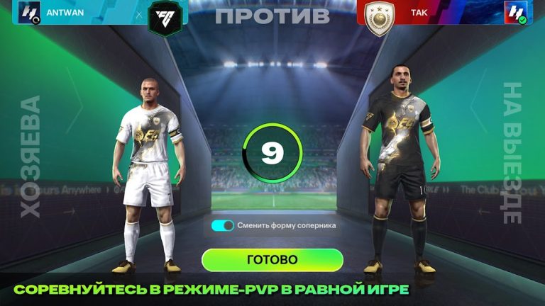 EA SPORTS FC Mobile — скриншот 4