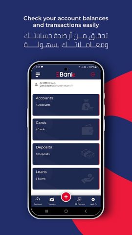 EBank Mobile Banking для Android — скриншот 1