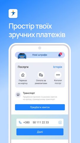 EasyPay: денежные переводы для Android — скриншот 1