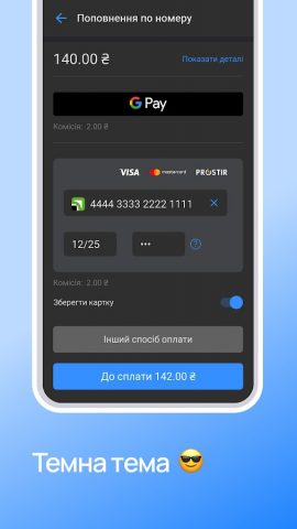 EasyPay: денежные переводы для Android — скриншот 4
