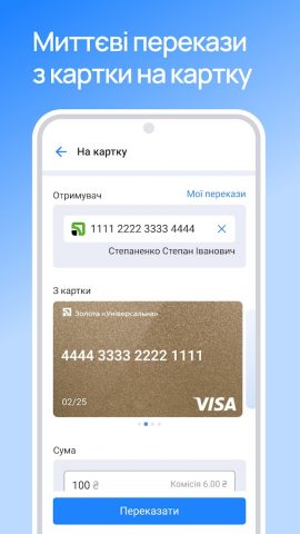 EasyPay: денежные переводы для Android — скриншот 5