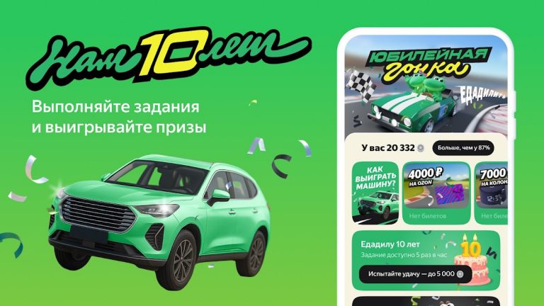 Едадил: акции, купоны, скидки — скриншот 3