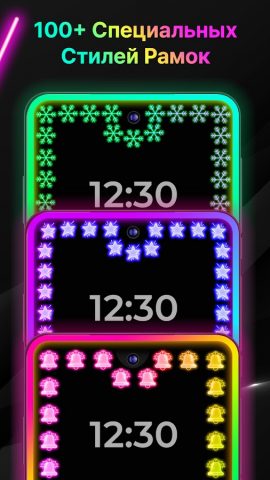 Edge Lighting: бордюрный свет для Android — скриншот 3