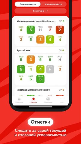 ЭлЖур.Дневник для Android — скриншот 3