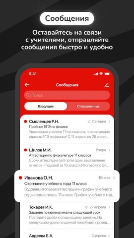 ЭлЖур.Дневник для Android — скриншот 4