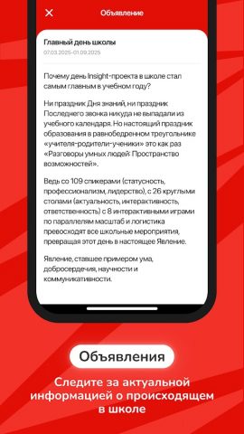 ЭлЖур.Дневник для Android — скриншот 5