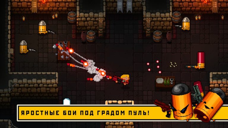 Enter the Gungeon — демоверсия для Android — скриншот 3