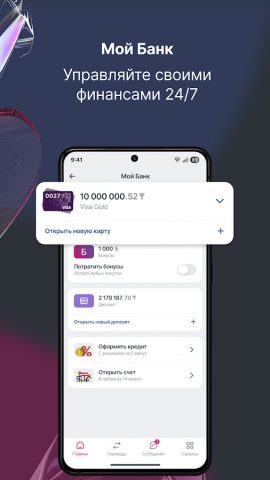 Eurasian Bank для Android — скриншот 2
