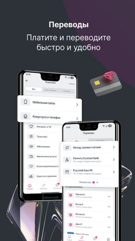 Eurasian Bank для Android — скриншот 3