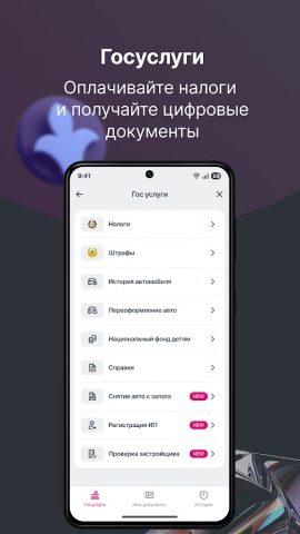 Eurasian Bank для Android — скриншот 4