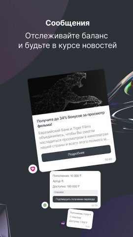 Eurasian Bank для Android — скриншот 5