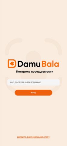 FF Damubala для iOS — скриншот 1