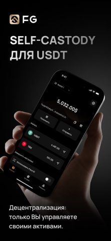FG Wallet для USDT для iOS — скриншот 1
