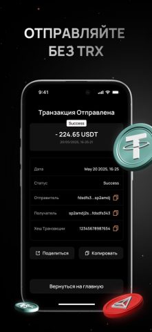 FG Wallet для USDT для iOS — скриншот 2