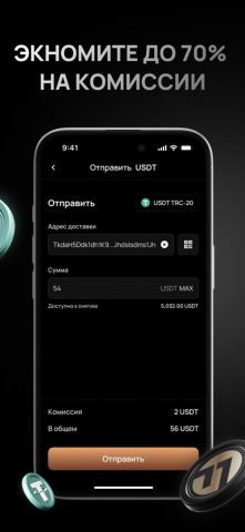 FG Wallet для USDT для iOS — скриншот 4