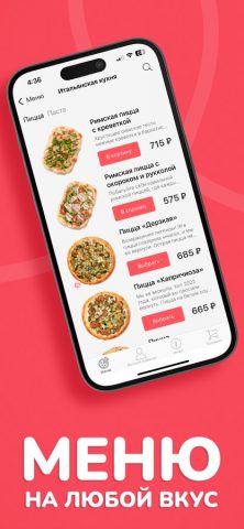 FIDFood для iOS — скриншот 2
