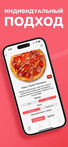 FIDFood для iOS — скриншот 3