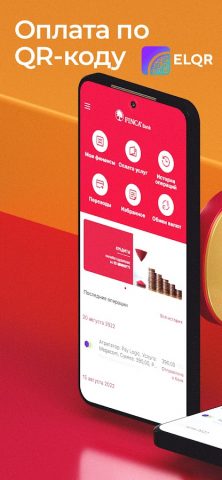 FINCA Банк Кыргызстан для Android — скриншот 1