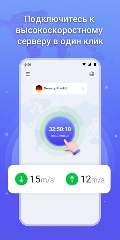 FLY VPN — Fast & Secure proxy для Android — скриншот 2