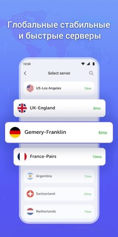 FLY VPN — Fast & Secure proxy для Android — скриншот 5