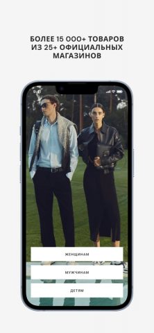 FR Group для iOS — скриншот 1