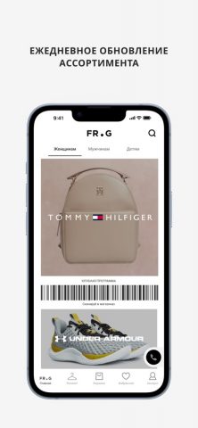 FR Group для iOS — скриншот 2