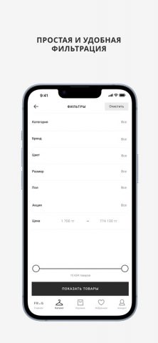 FR Group для iOS — скриншот 4