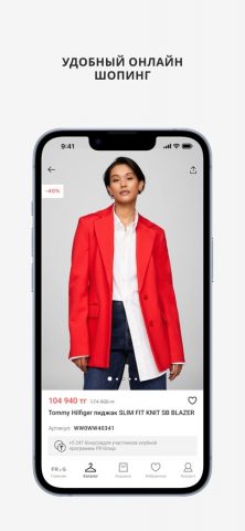 FR Group для iOS — скриншот 5