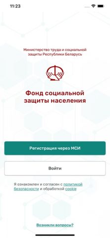 ФСЗН — скриншот 1
