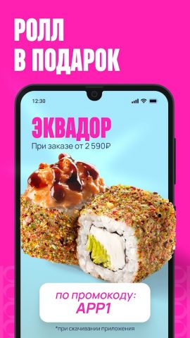 ФУДЖИ — доставка еды для Android — скриншот 3