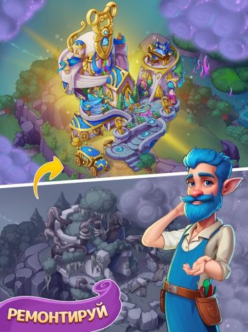Fable Town: Слияние и магия — скриншот 2