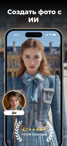 FaceAI – Генератор фото с ИИ для Android — скриншот 1