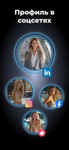 FaceAI – Генератор фото с ИИ для Android — скриншот 5